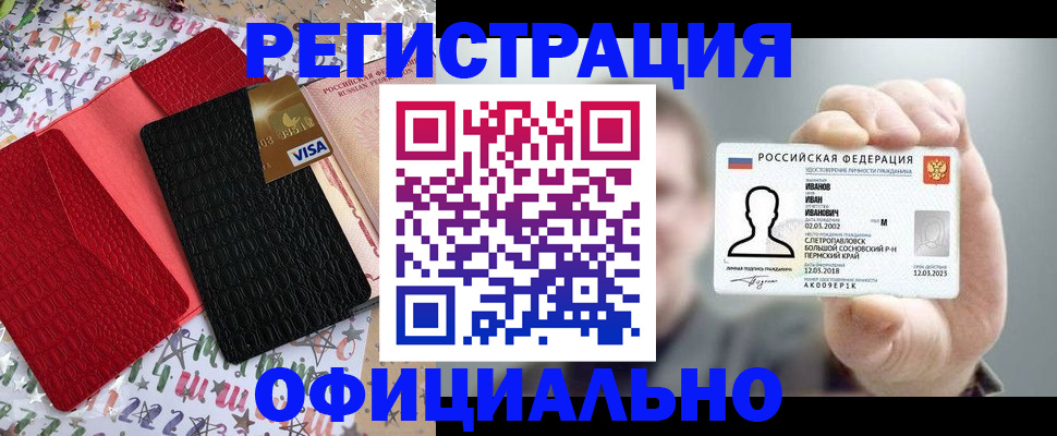 прописка гарантия в Белёве