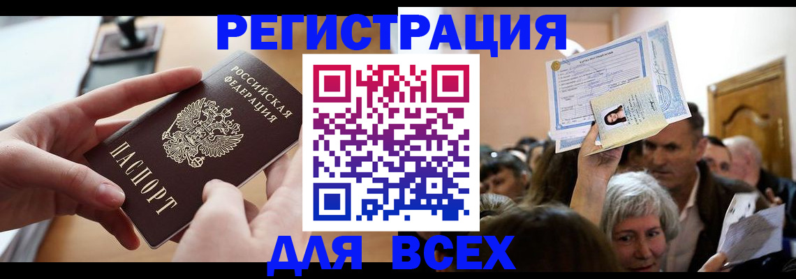 временная регистрация гарантия в Белёве