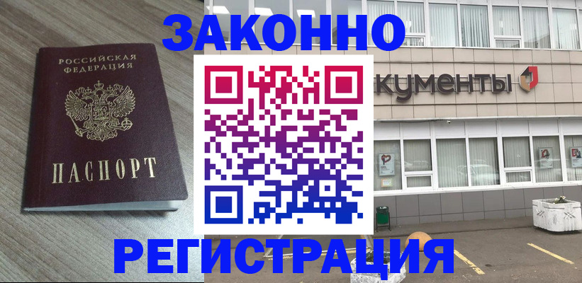 временная регистрация собственник в Белёве