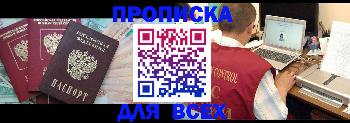 миграционный учет в Белёве
