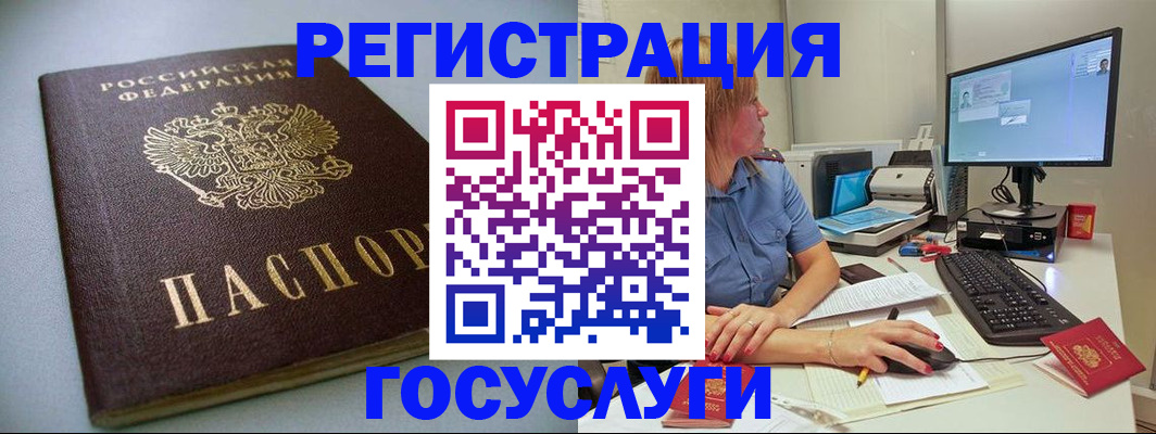 временная регистрация надежно в Белёве